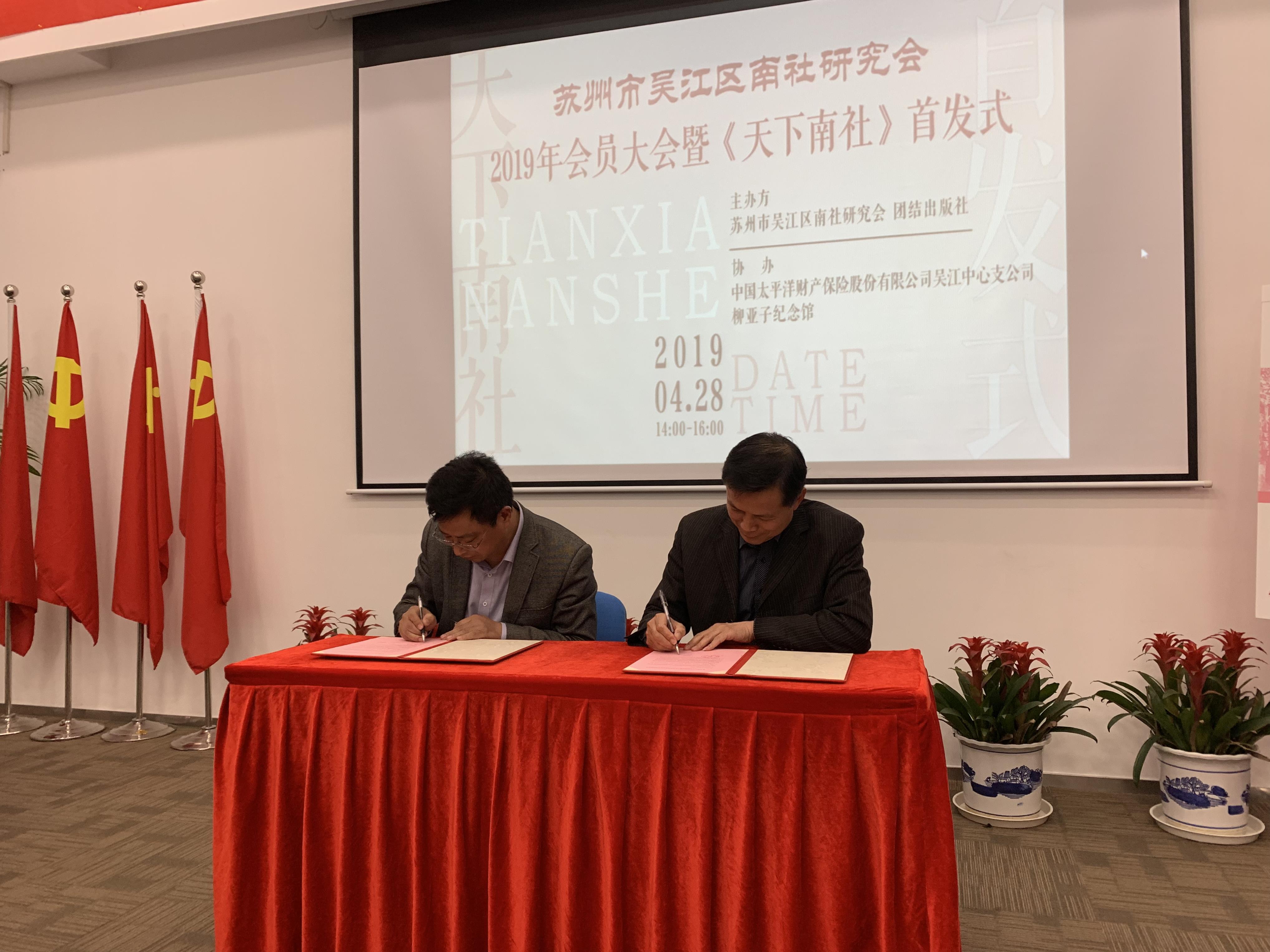 南社3.jpg