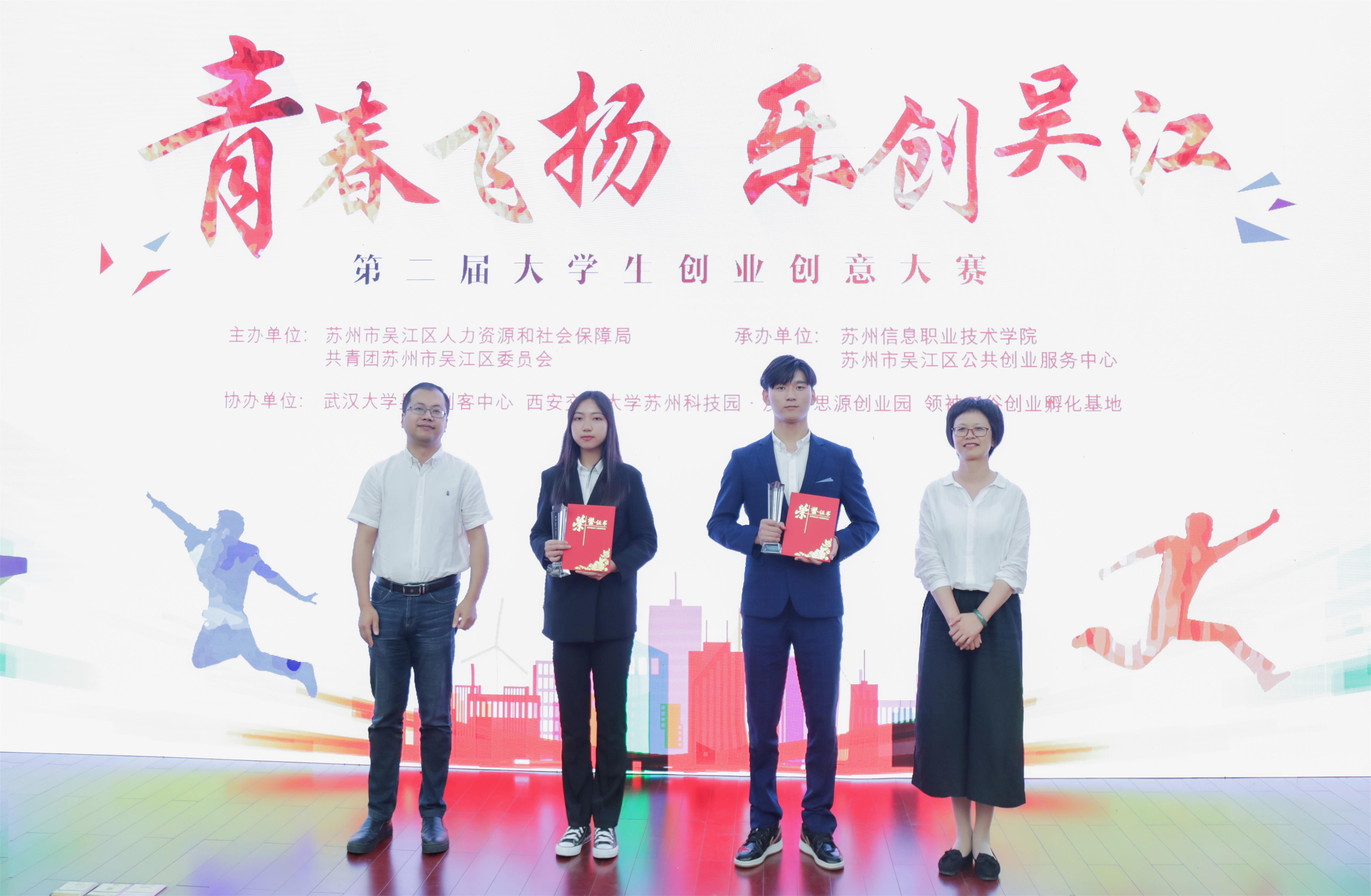 创业创意大赛1.jpg
