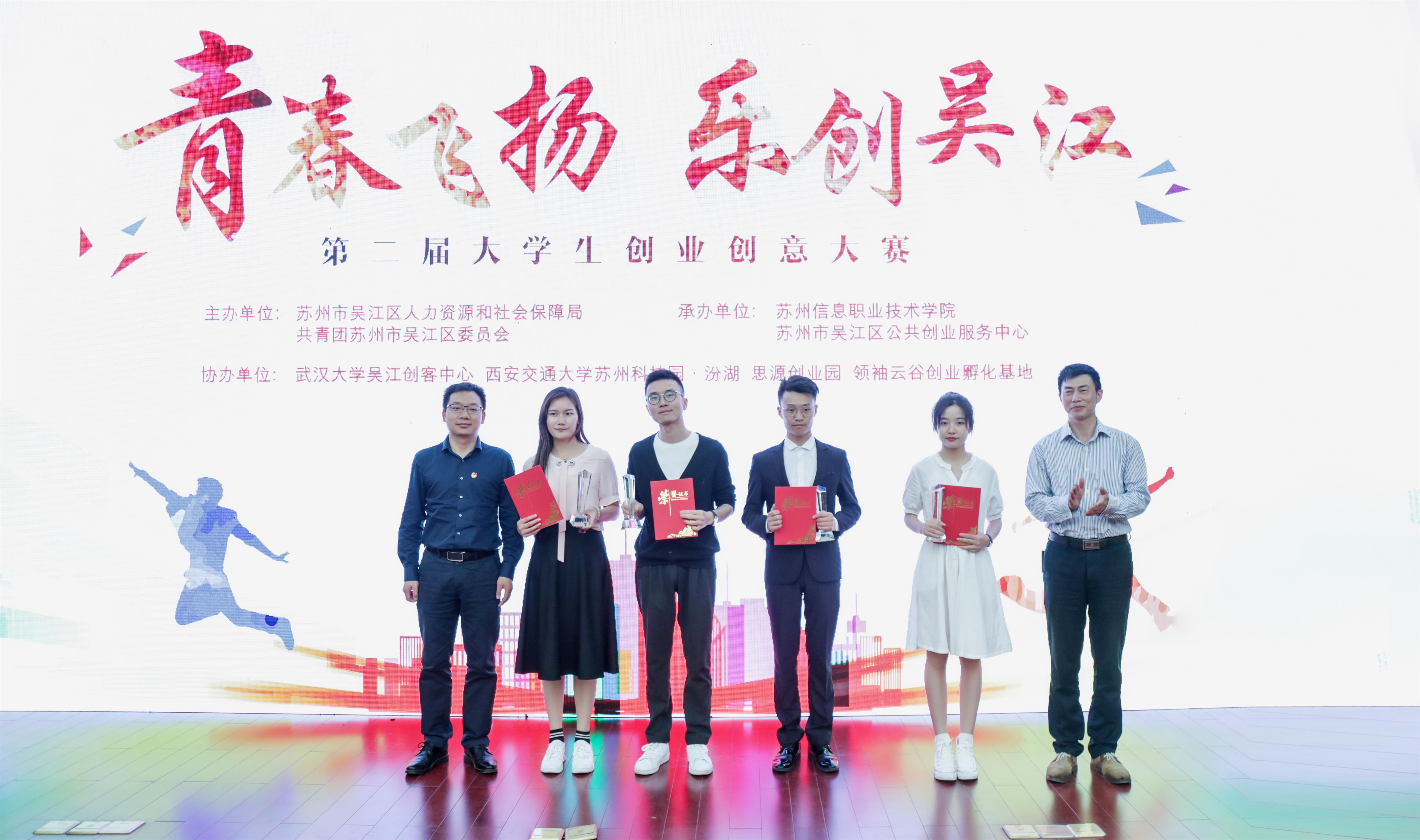 创业创意大赛2.jpg