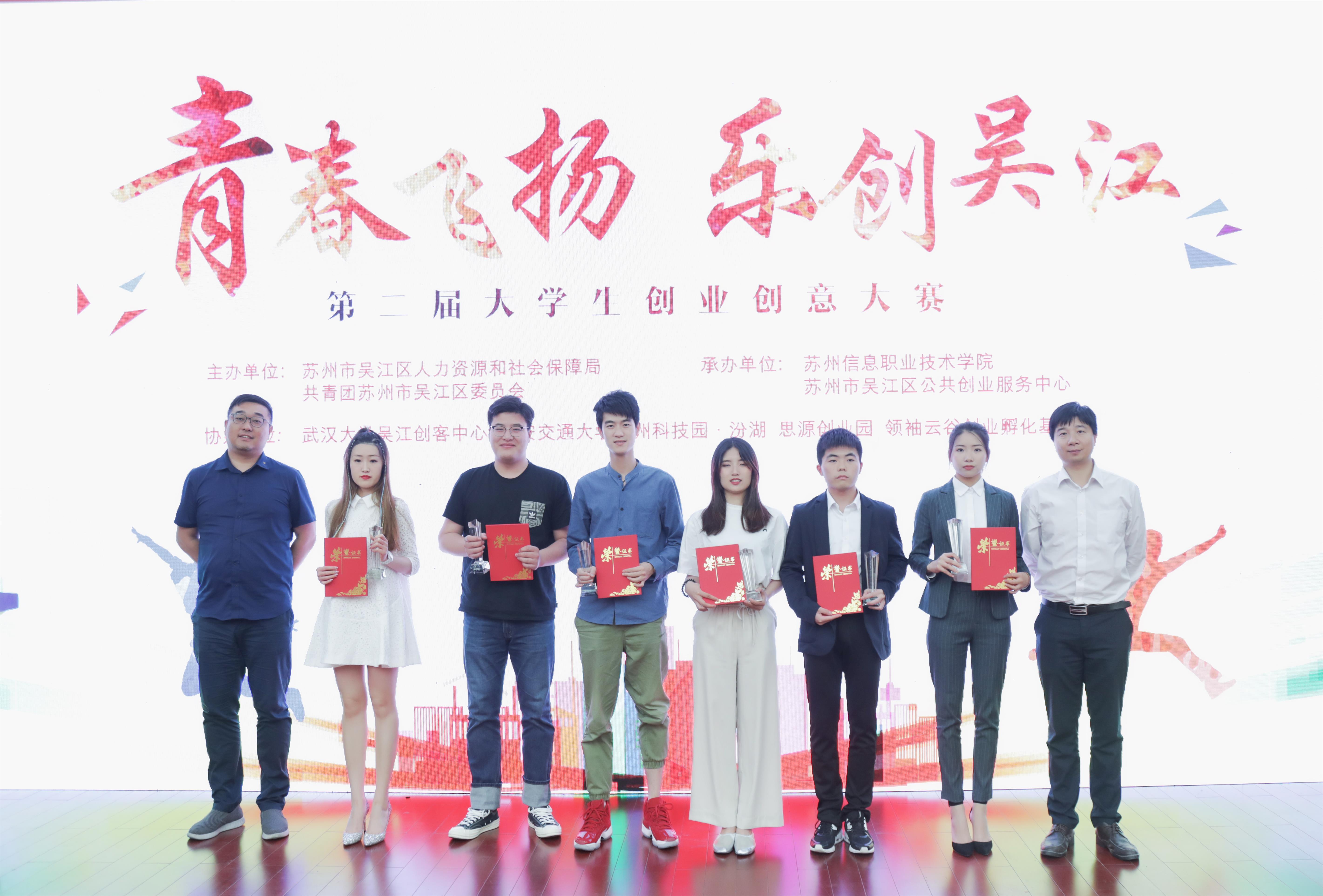 创业创意大赛3.jpg
