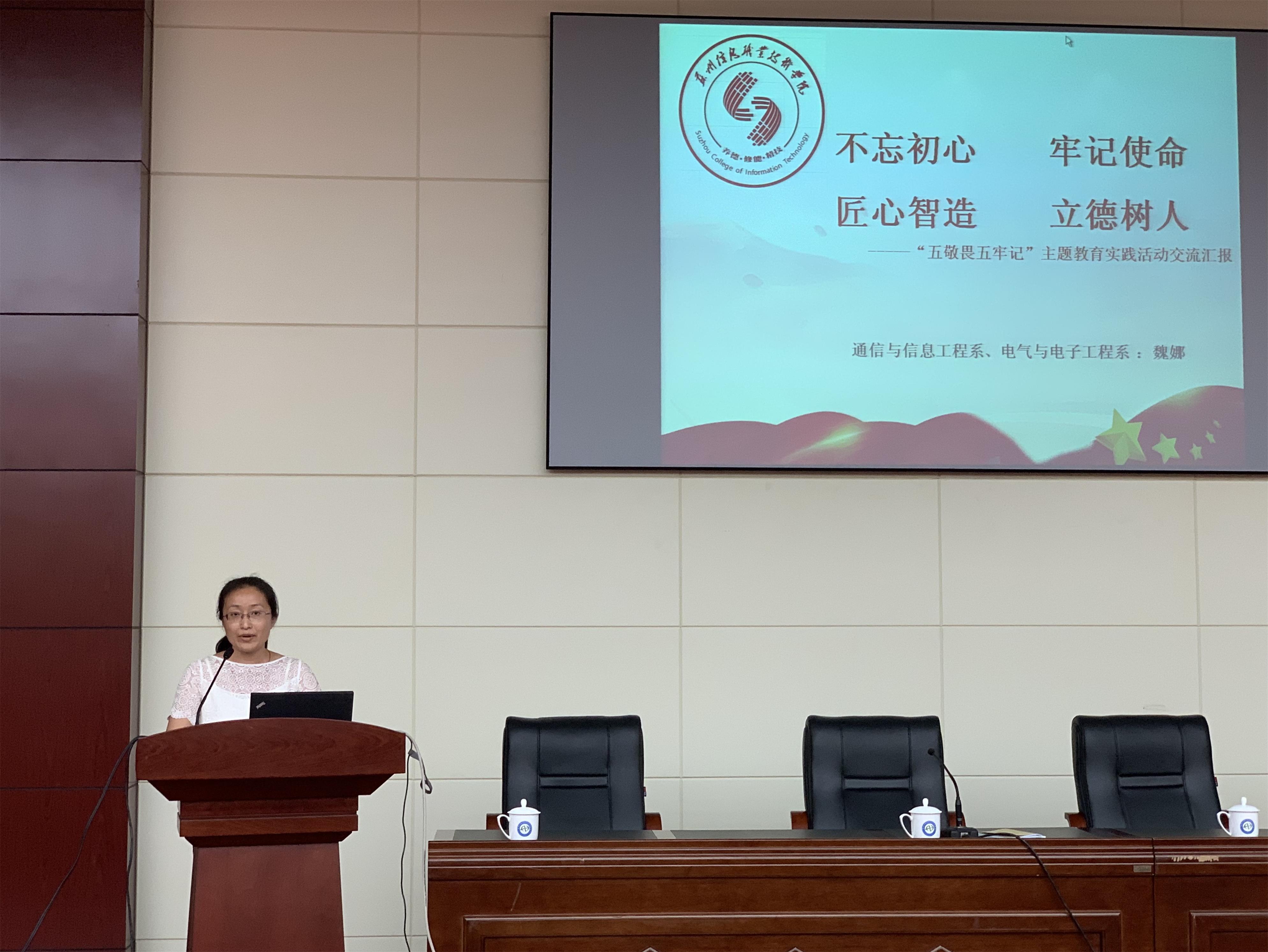 交流发言3(1).jpg