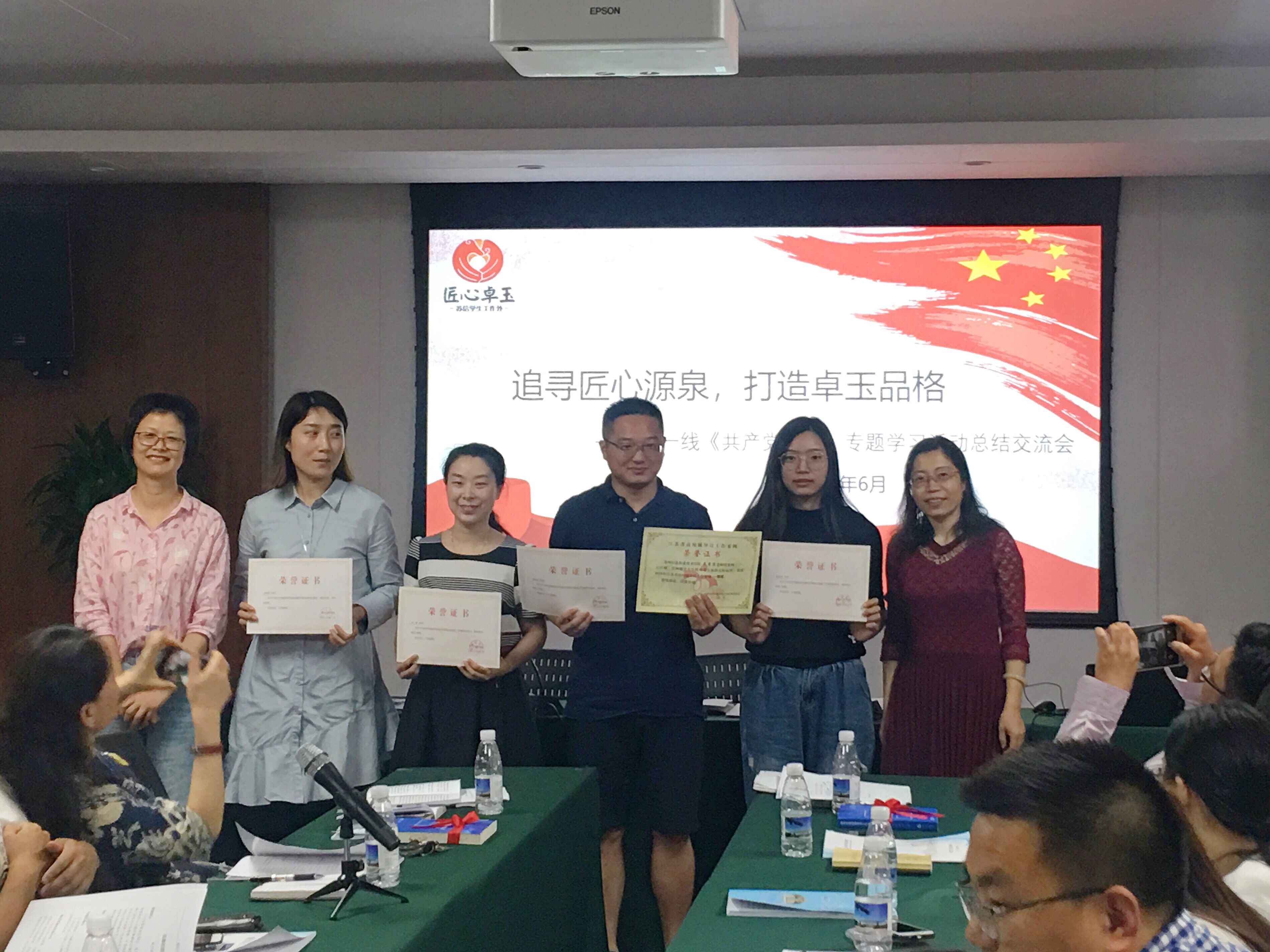 学工会议1.jpg