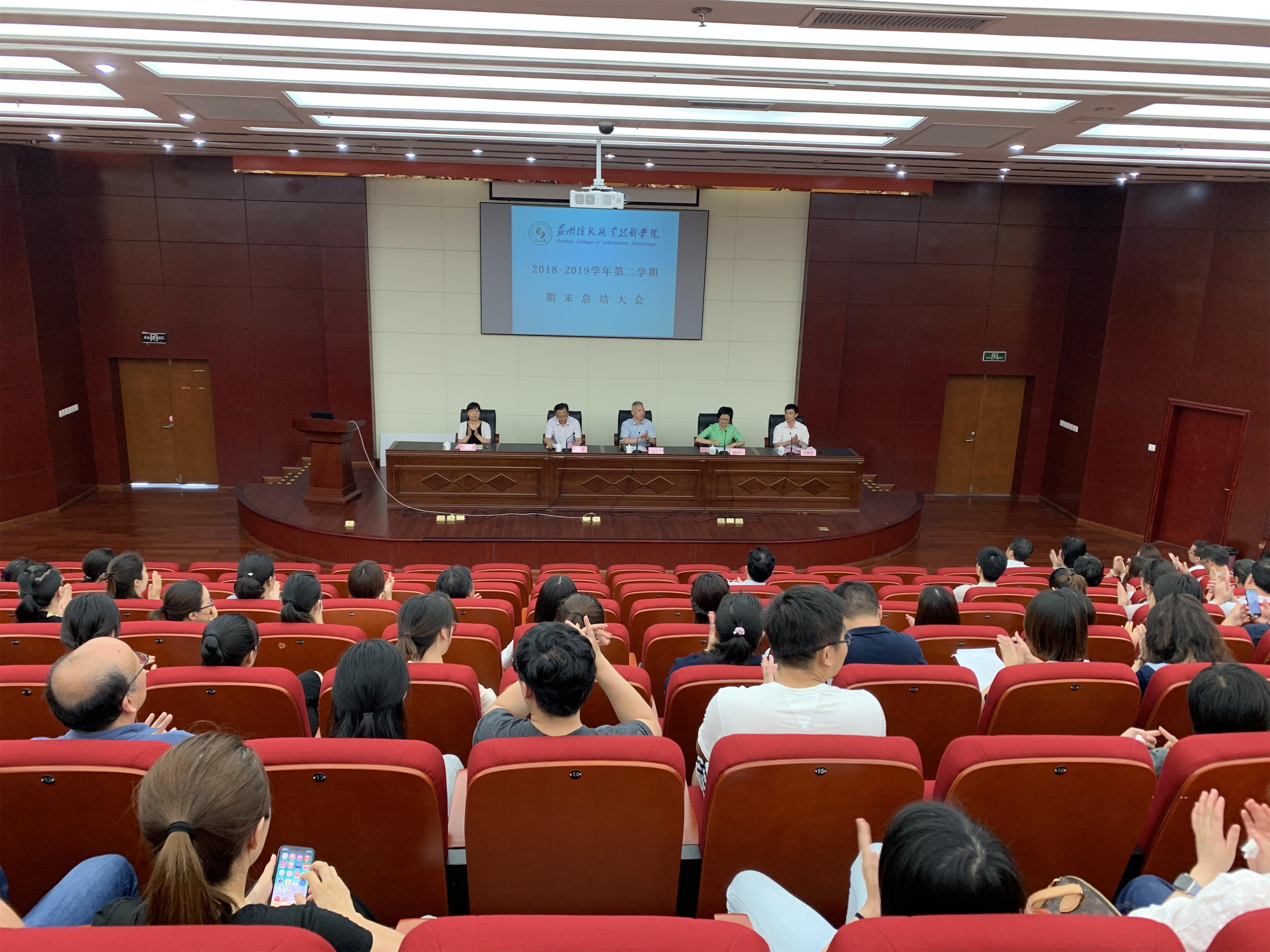 总结大会1.1(1).jpg