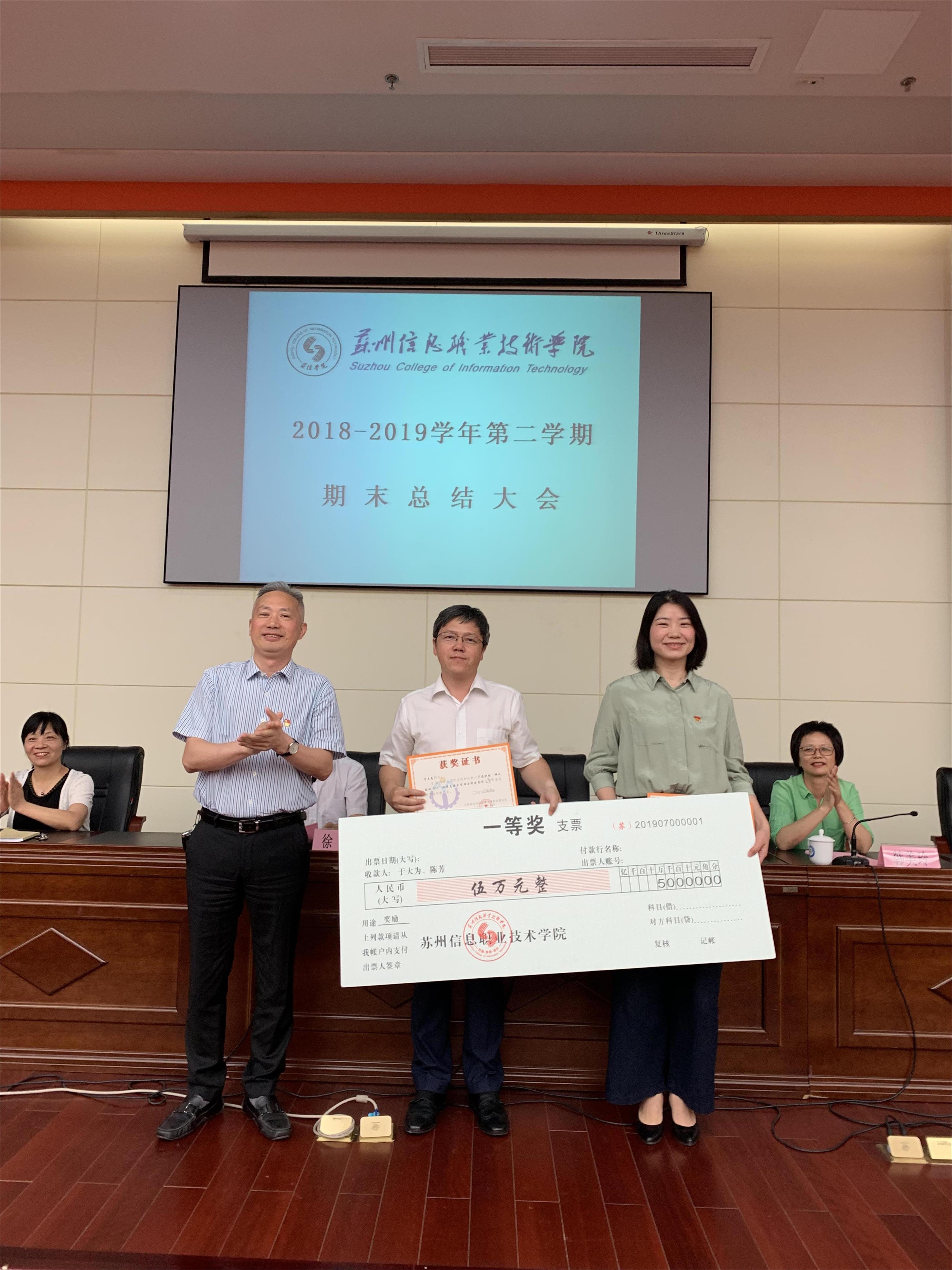 总结大会3(1).jpg