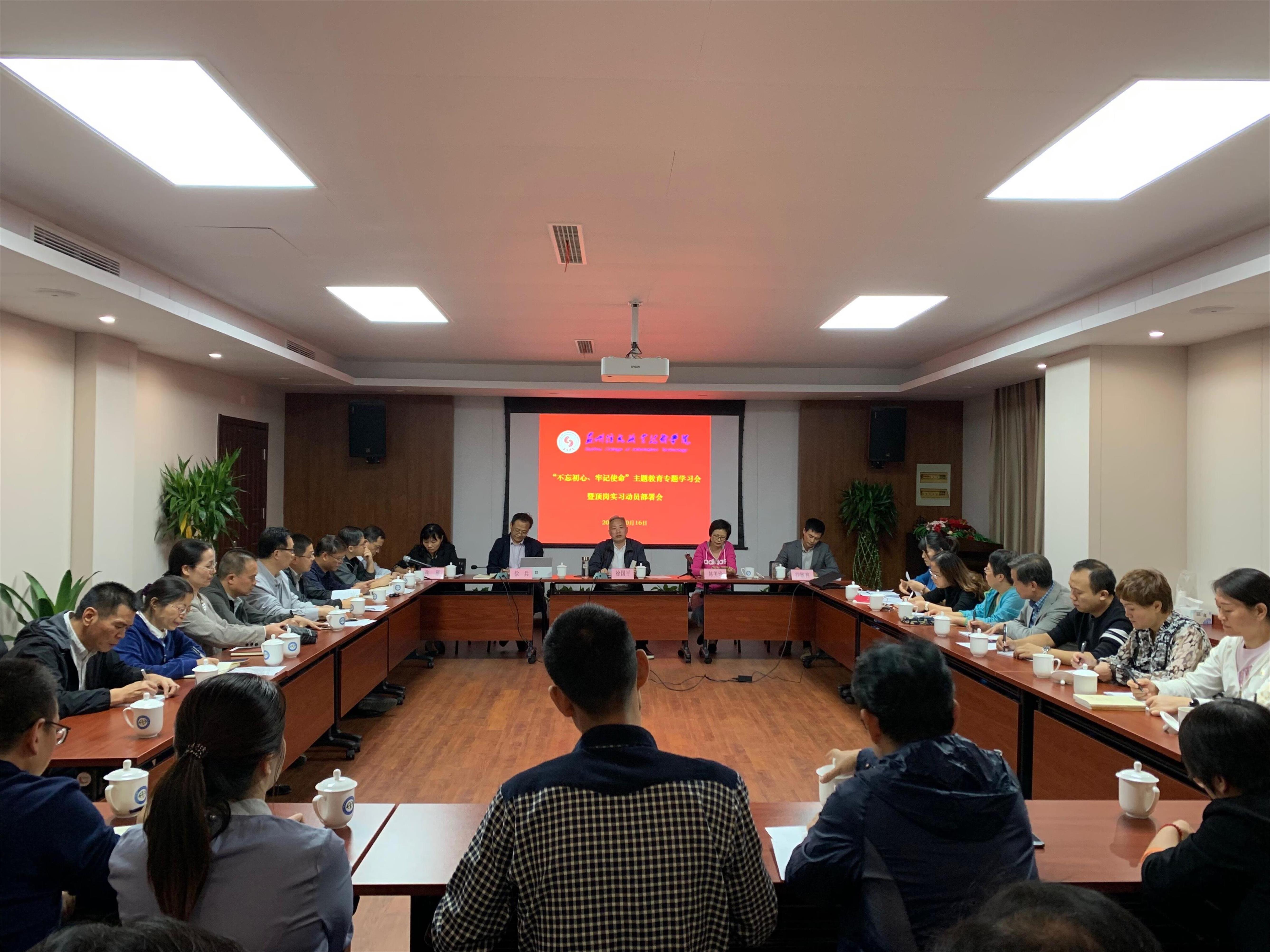 顶岗实习动员会网站.jpg