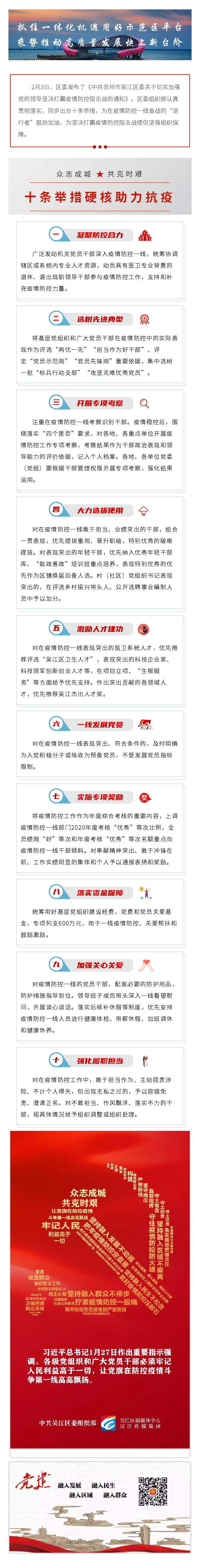 逆行者.png
