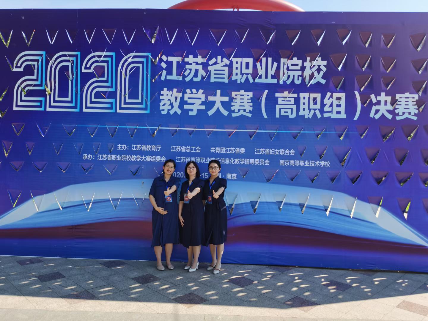 一等奖 戴燕 王越 王秋凤.jpg